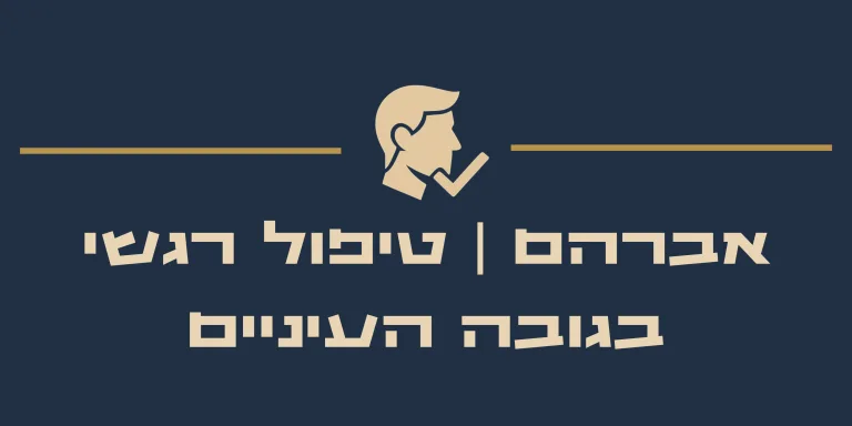 נשימה חדשה